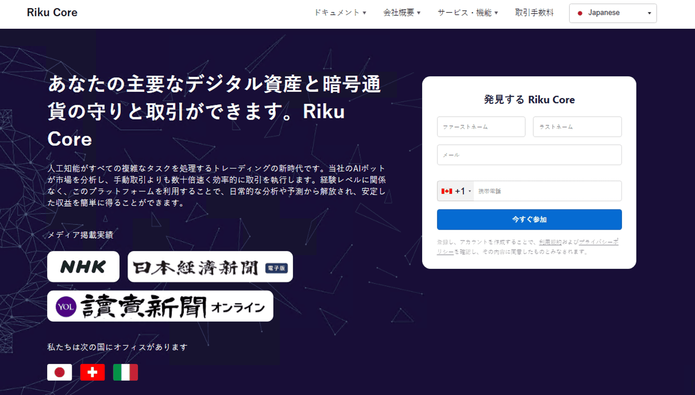RikuCore